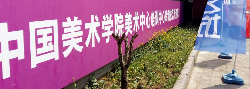 杭州画室校园环境
