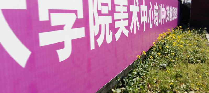 杭州画室校园环境