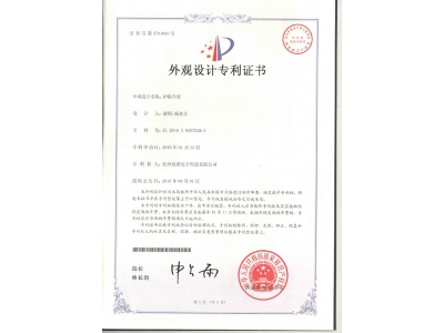 护目灯专利