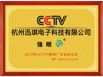 CCTV战略合作伙伴