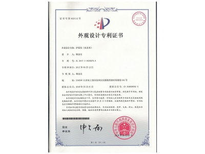 灸灸明专利