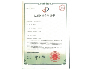 热灸明目仪专利