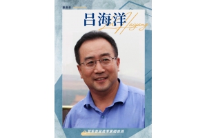 总会专家级会员——吕海洋