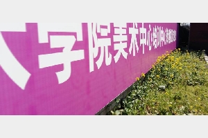 杭州画室校园环境