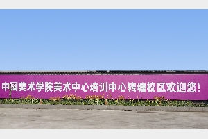杭州画室校园环境