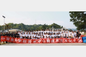 集体合影