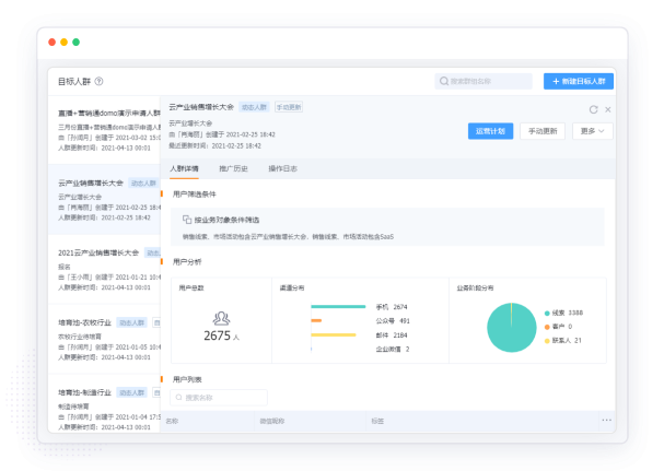 营销自动化.png