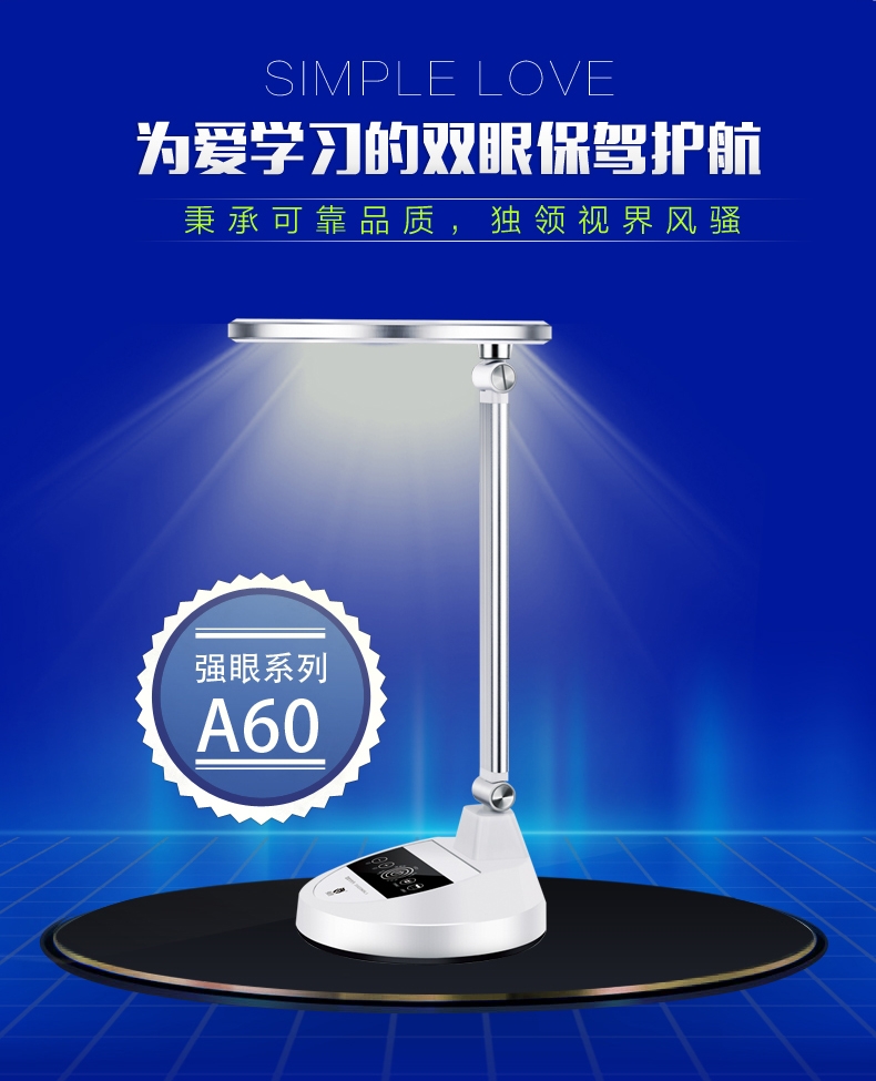 强眼护目神灯1_02.jpg