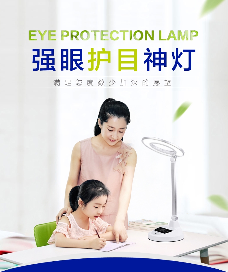 强眼护目神灯1_01.jpg