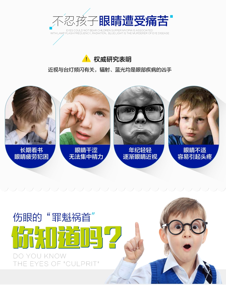 强眼护目神灯1_04.jpg