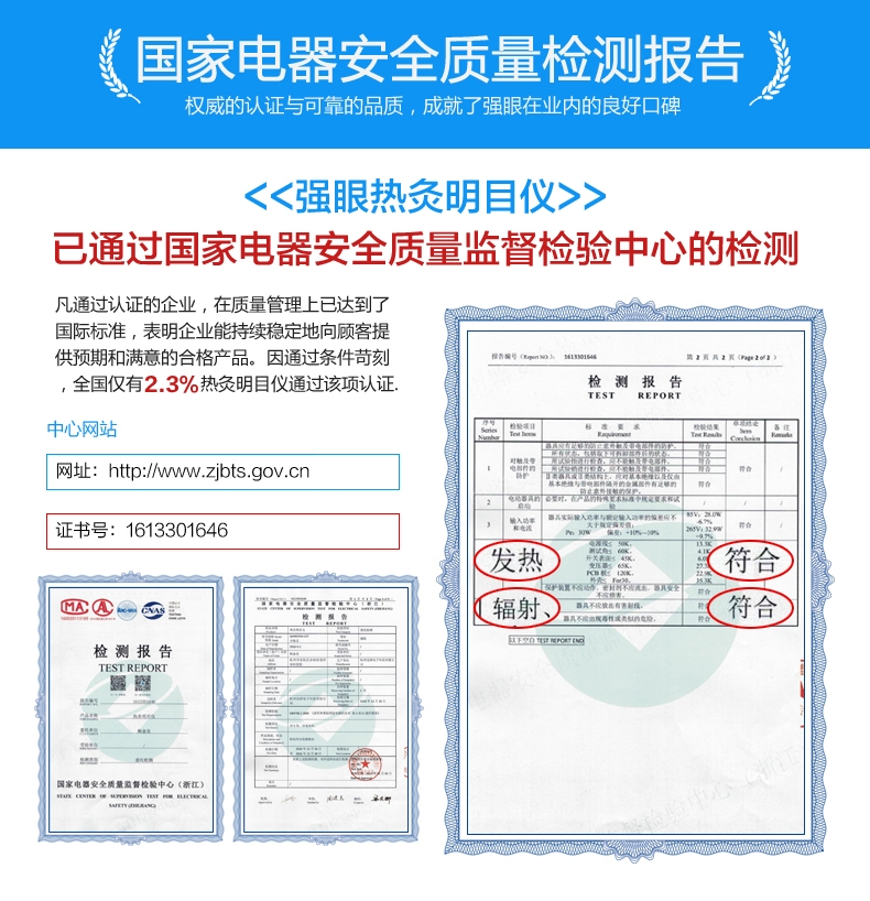 热灸明目仪检查报告.jpg