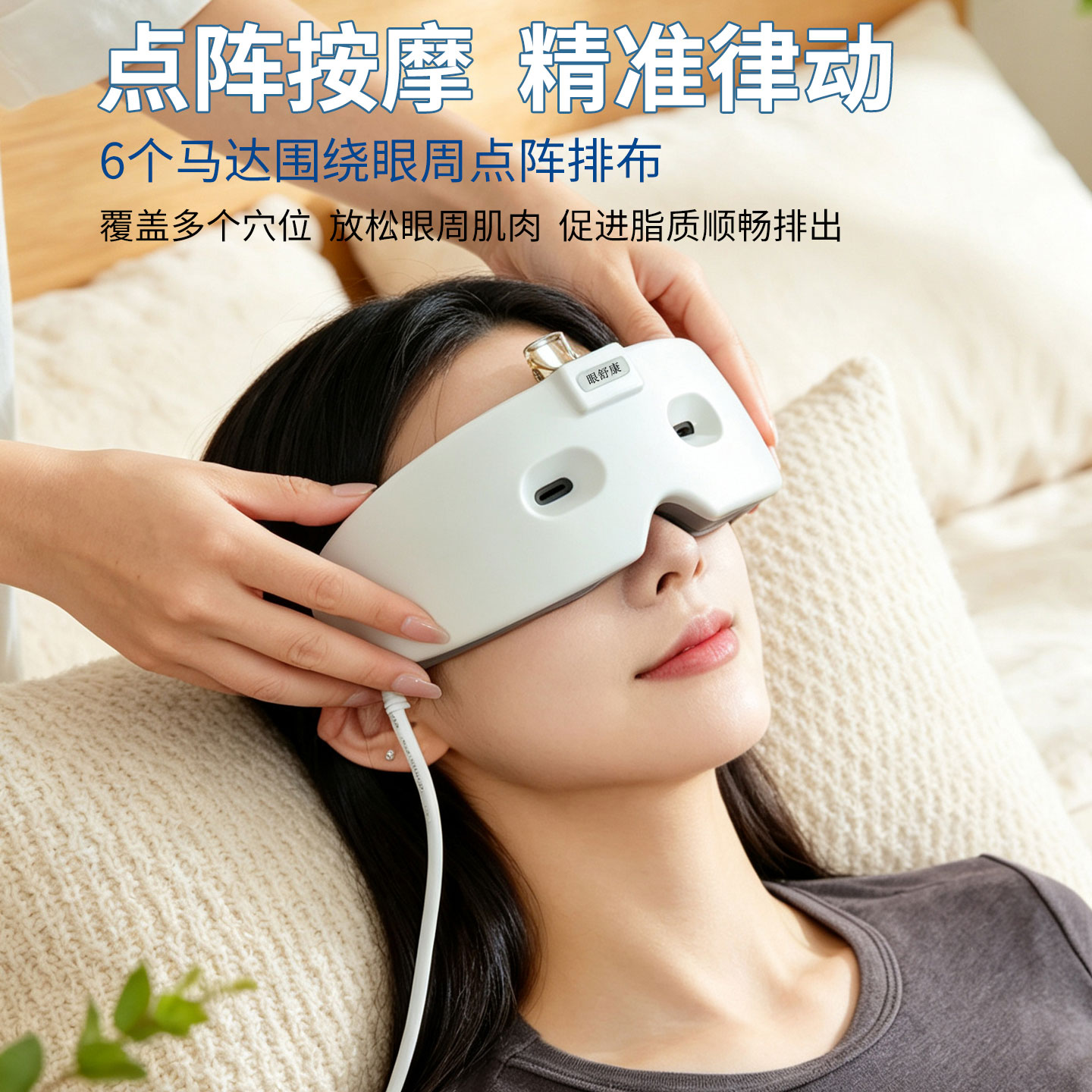 眼舒康主图5.jpg
