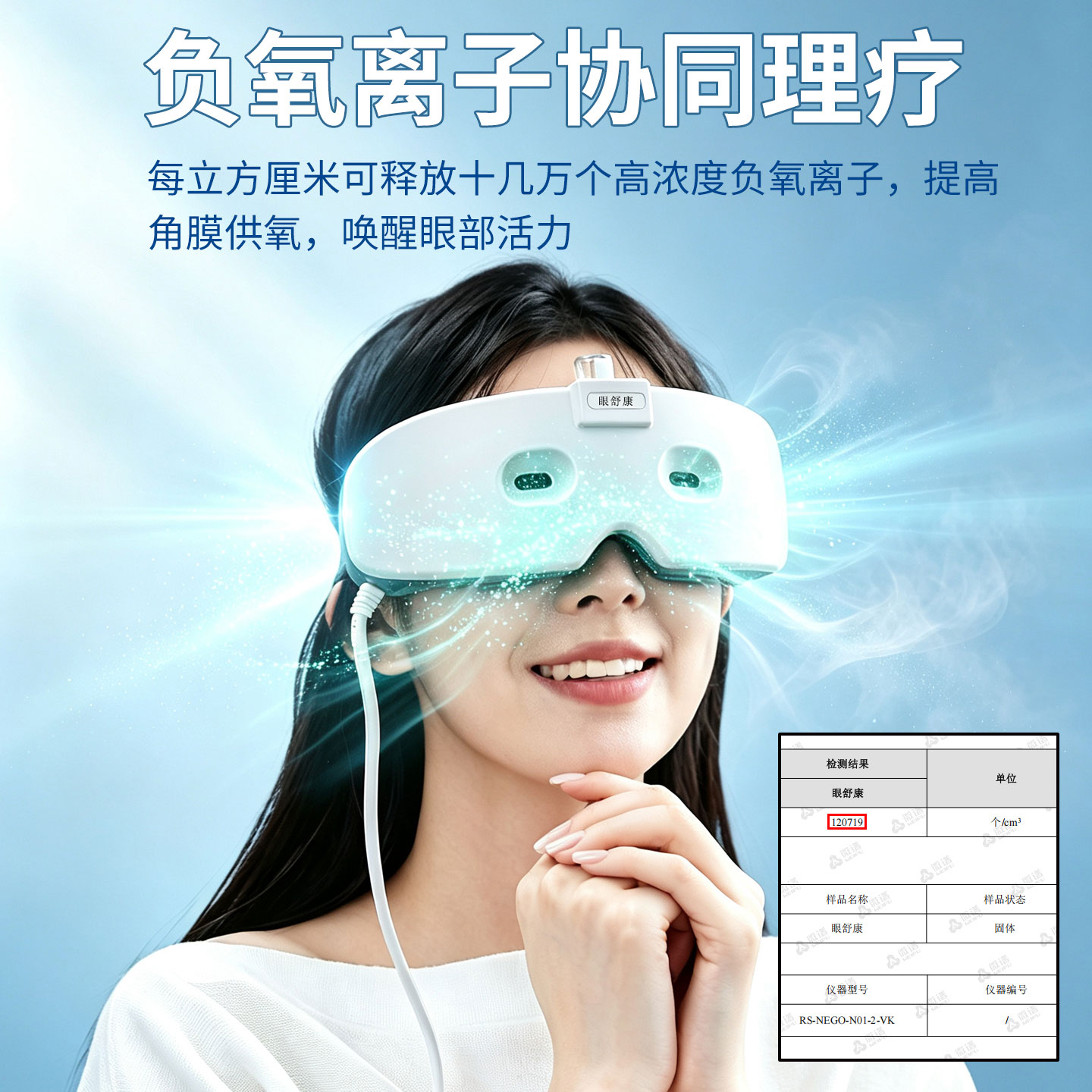 眼舒康主图6.jpg