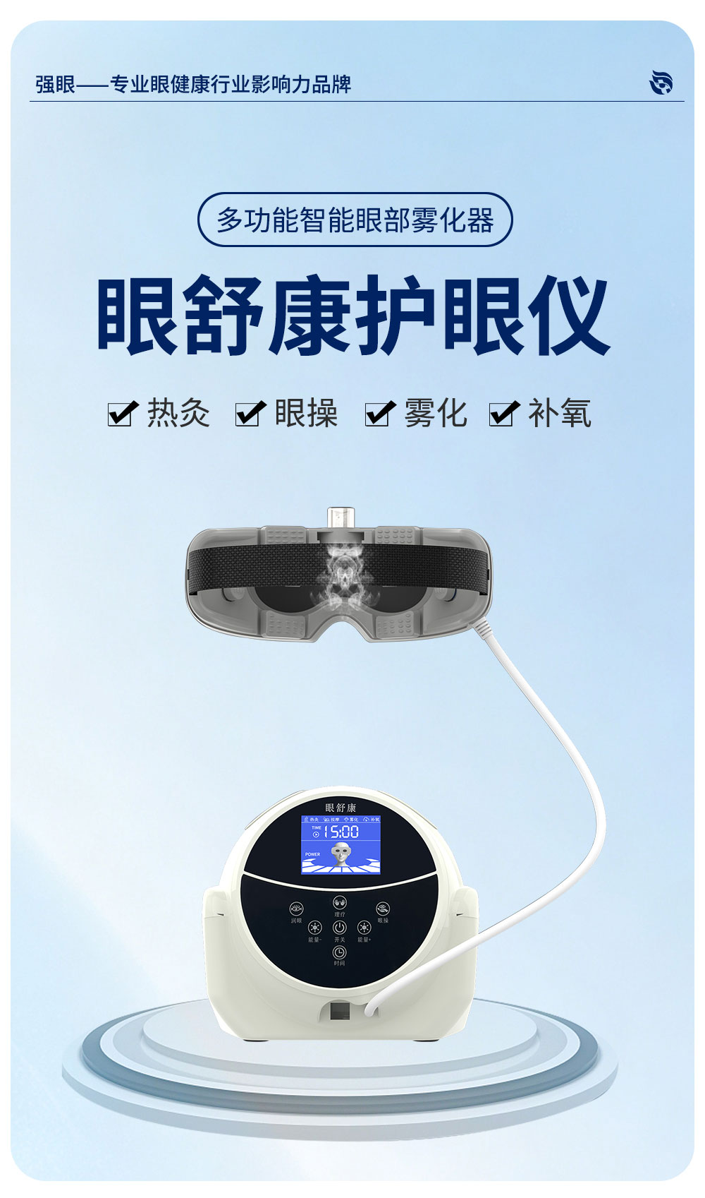 眼舒康详情_02.jpg
