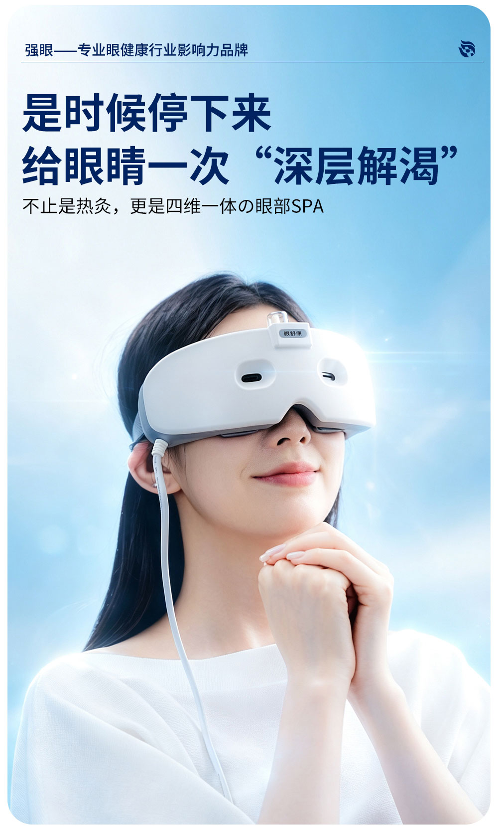 眼舒康详情_03.jpg