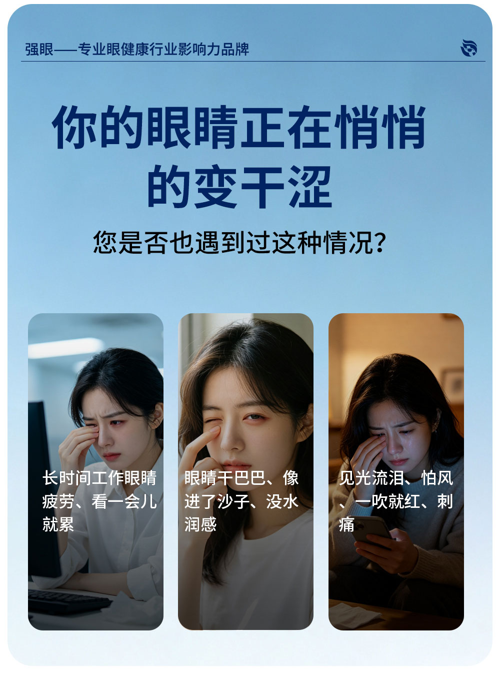 眼舒康详情_04.jpg