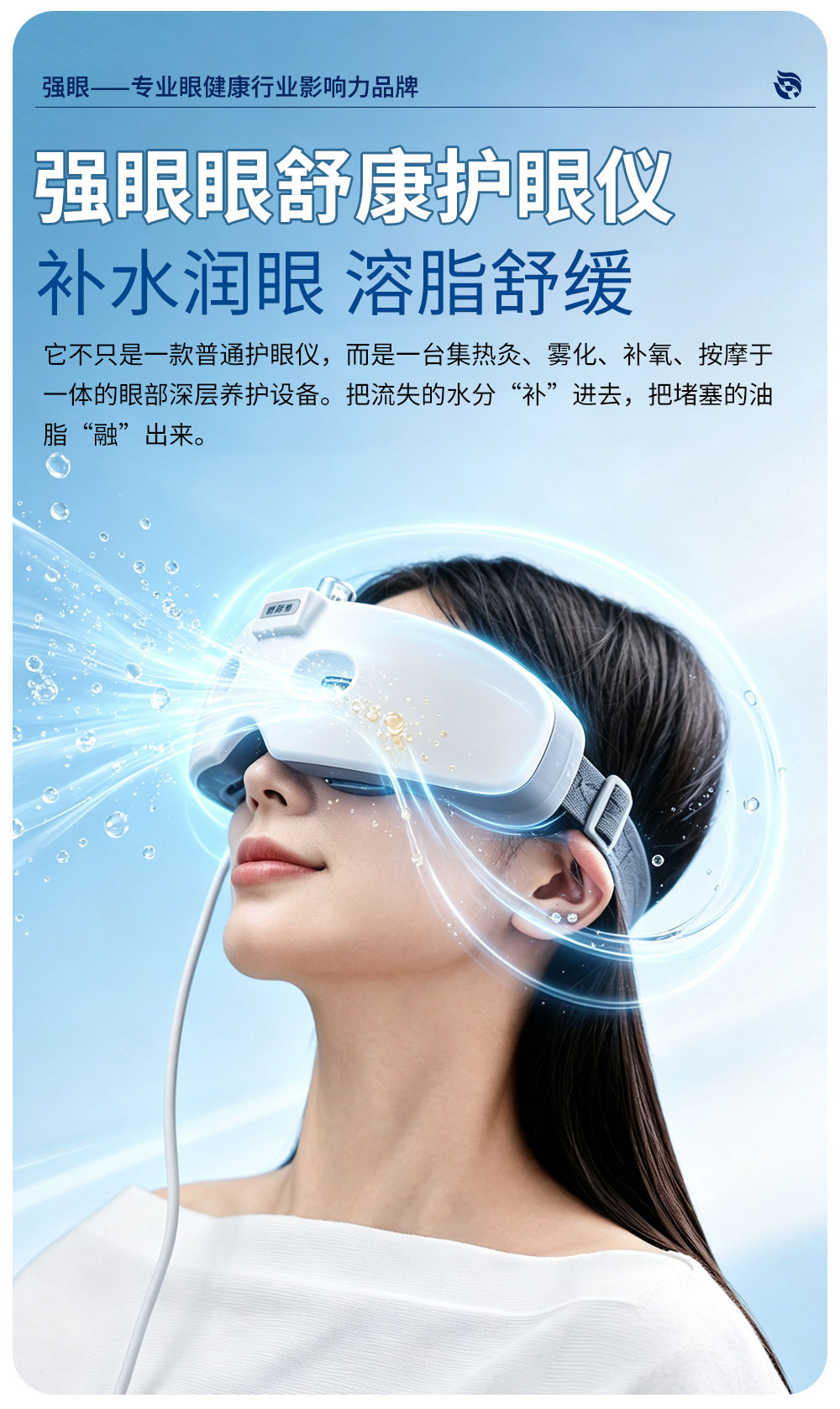 眼舒康详情_05.jpg