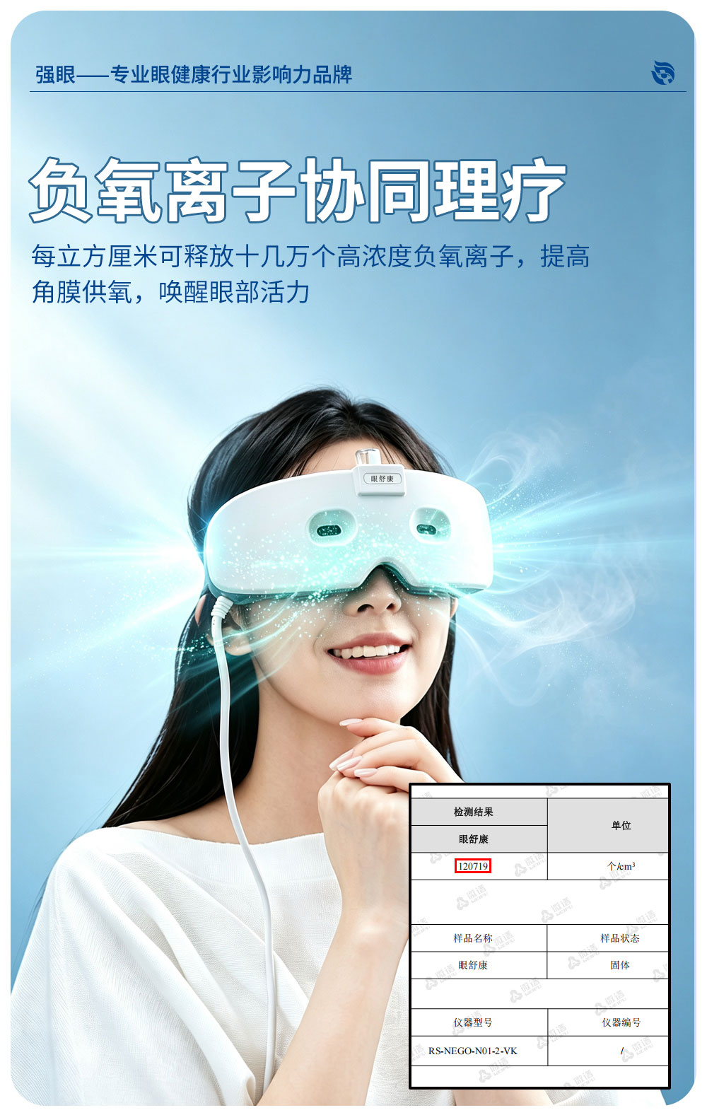 眼舒康详情_08.jpg