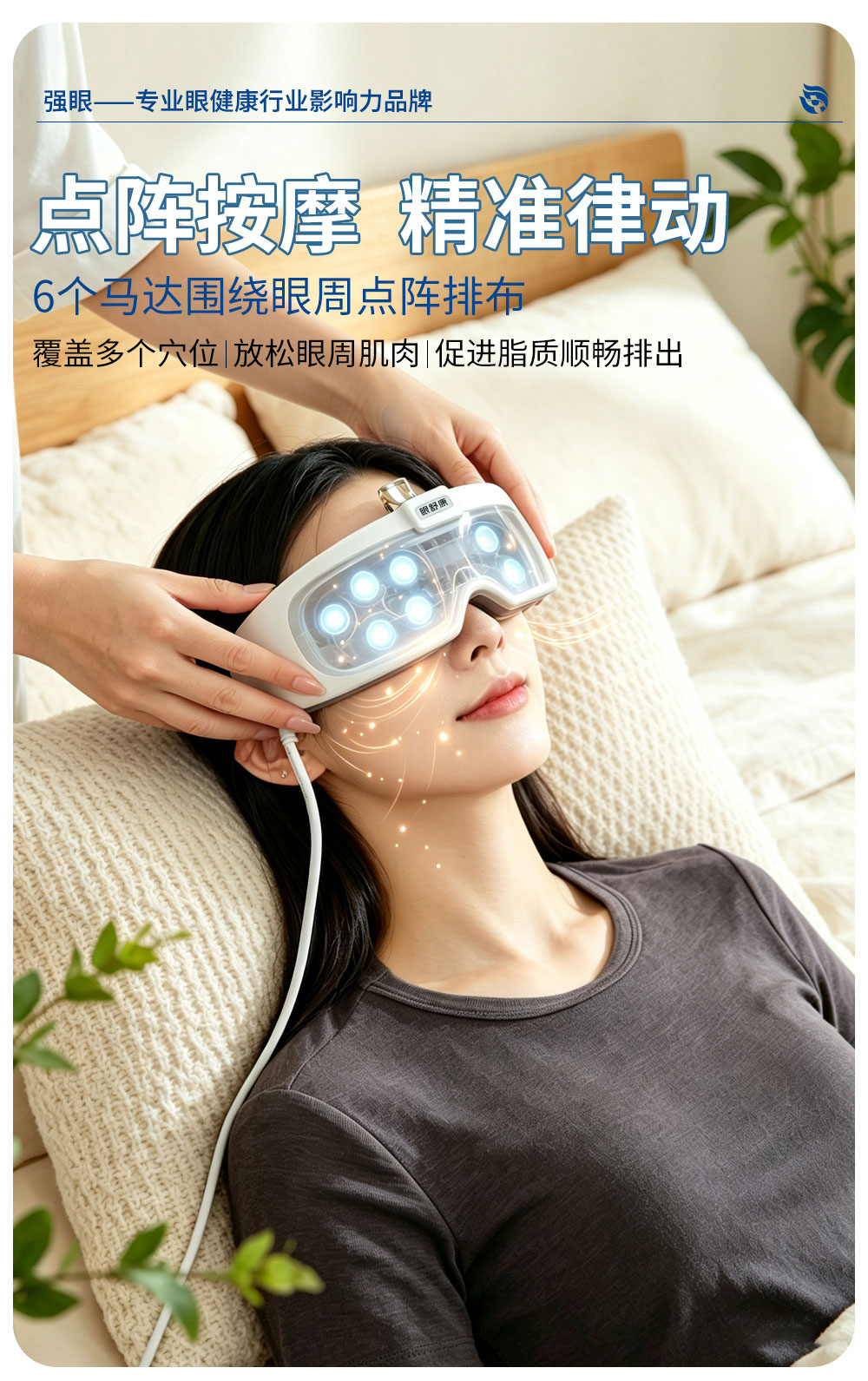 眼舒康详情_09.jpg