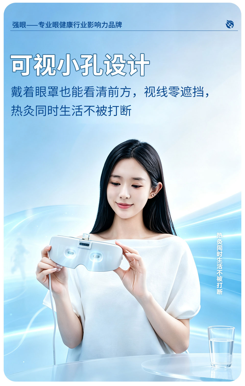 眼舒康详情_10.jpg