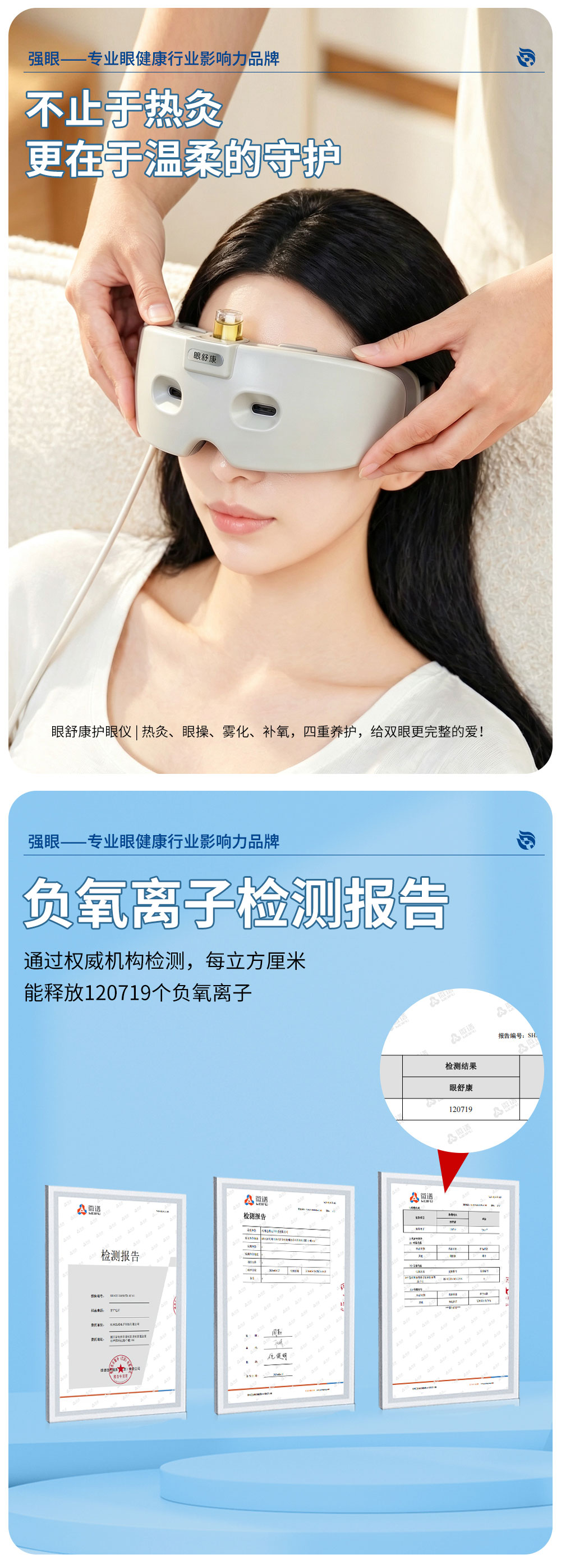 眼舒康详情_12.jpg