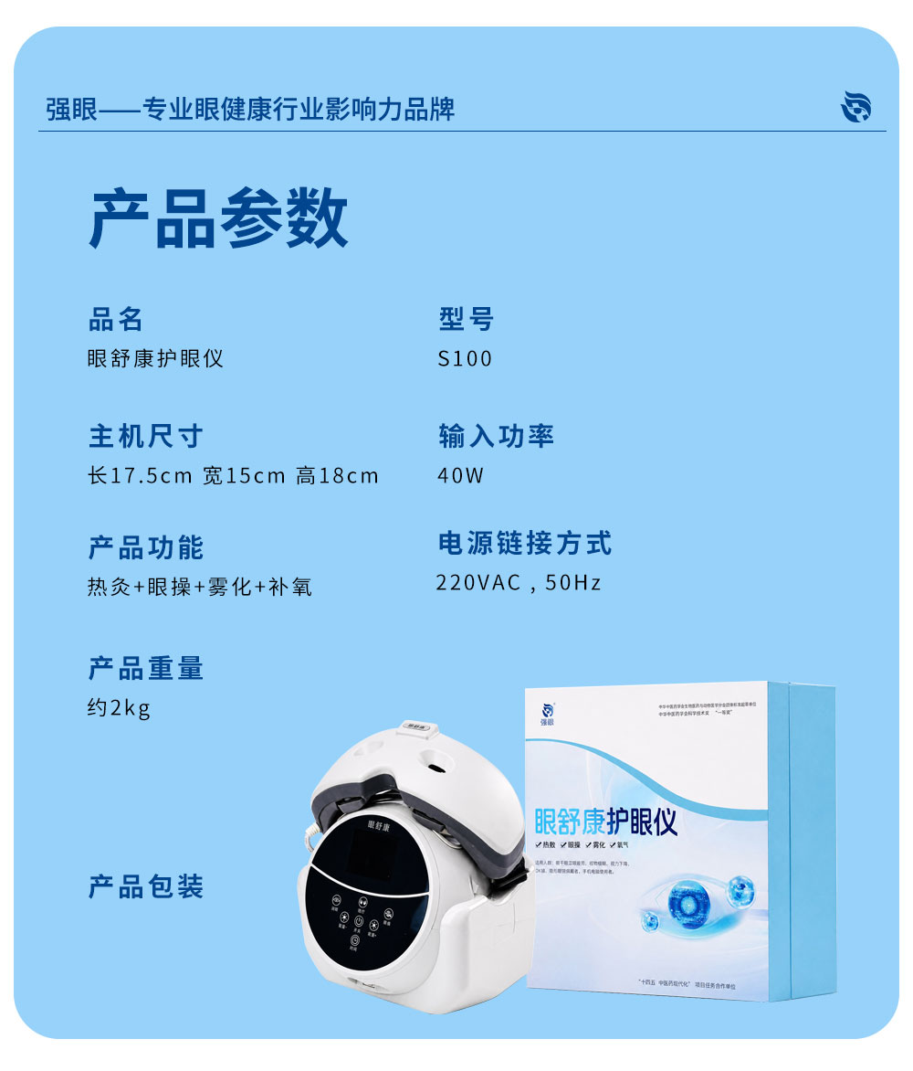眼舒康详情_13.jpg