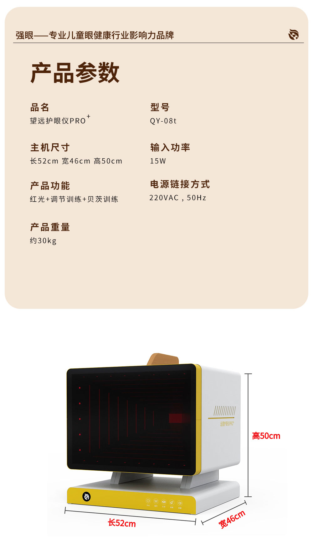 动态控轴仪_11.jpg