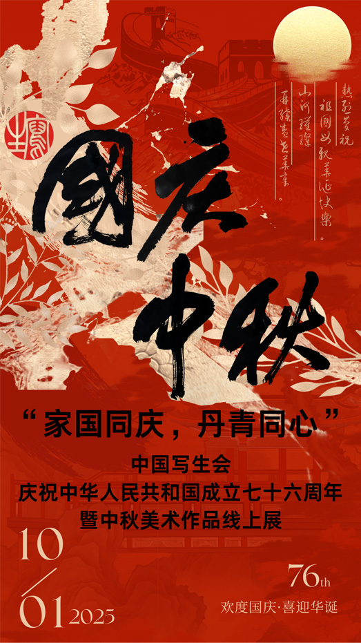 红金色书法大字国庆节宣传海报（竖版）.jpg