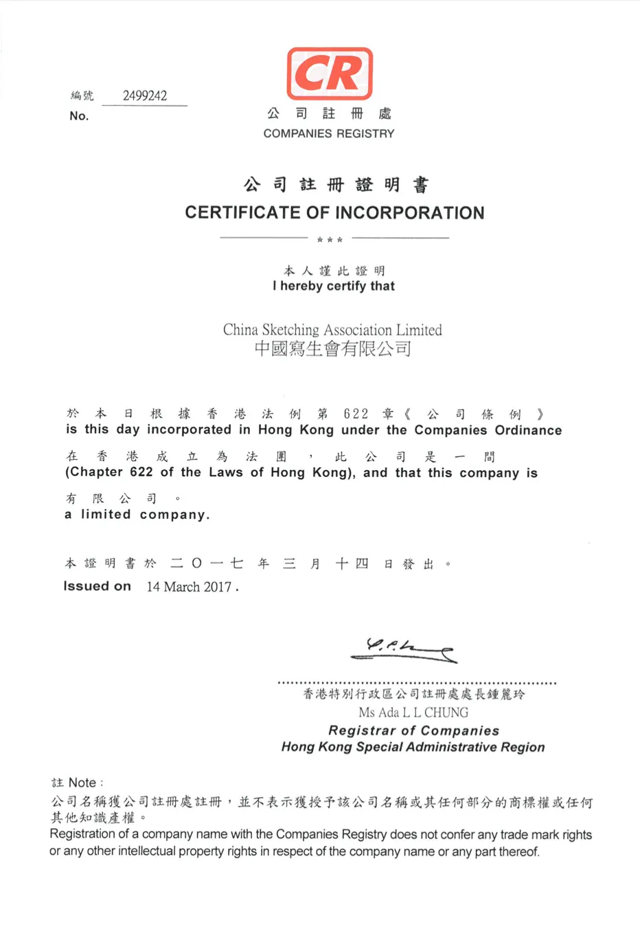 68da335ee8d9d.jpg 香港营业执照1.jpg