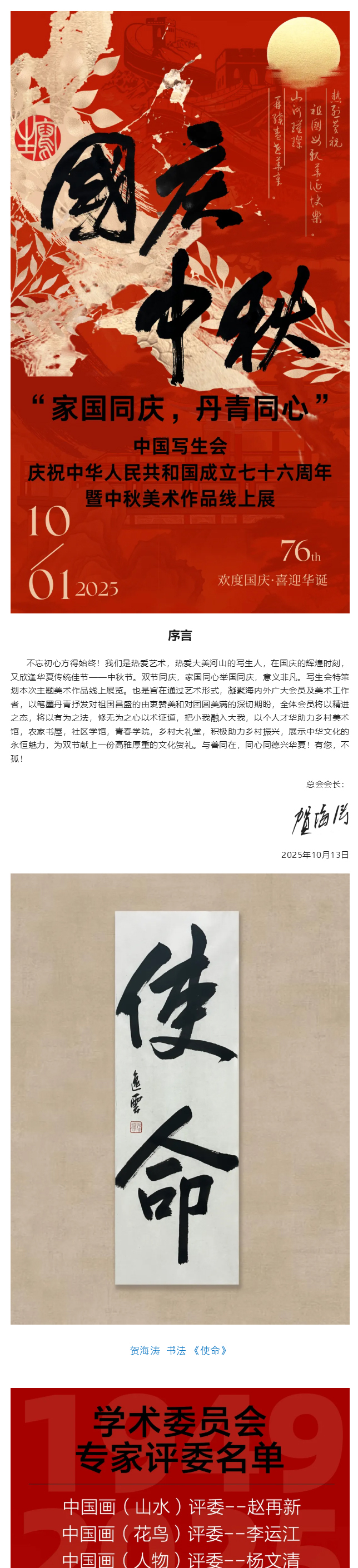 国画篇a_01.jpg