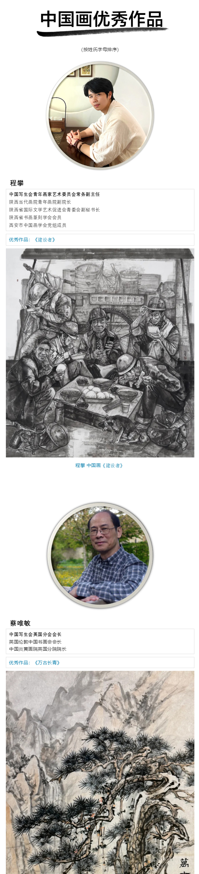 国画篇a_08.jpg