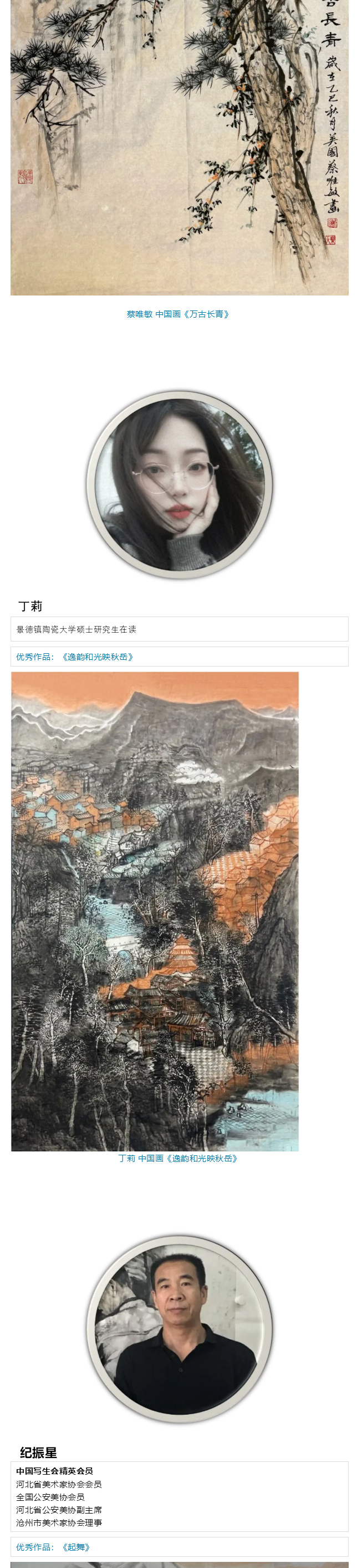 国画篇a_09.jpg