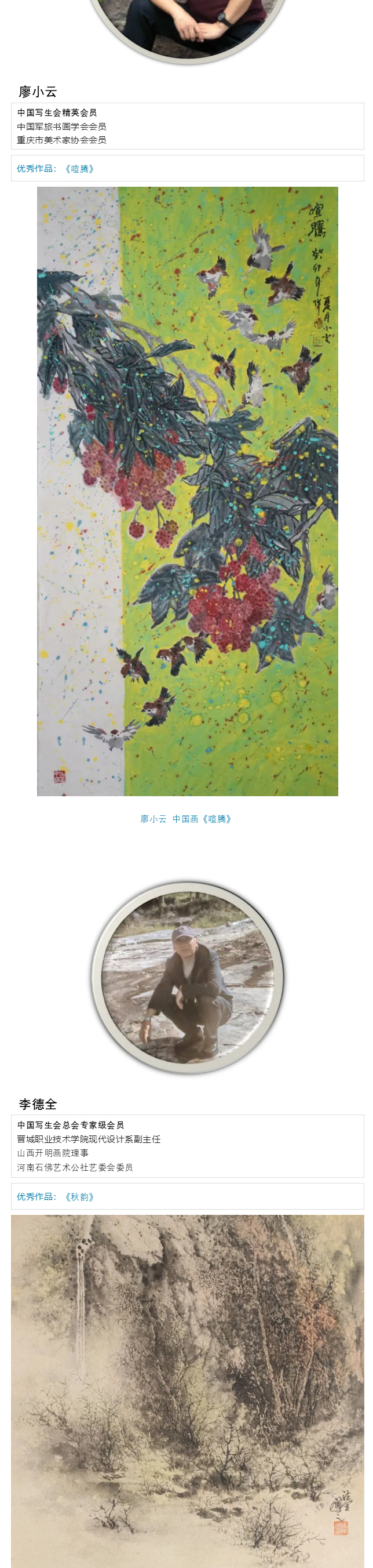国画篇b_04.jpg