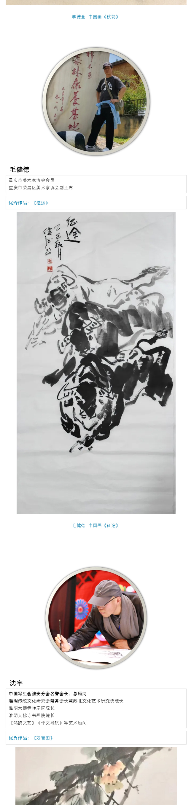 国画篇b_05.jpg