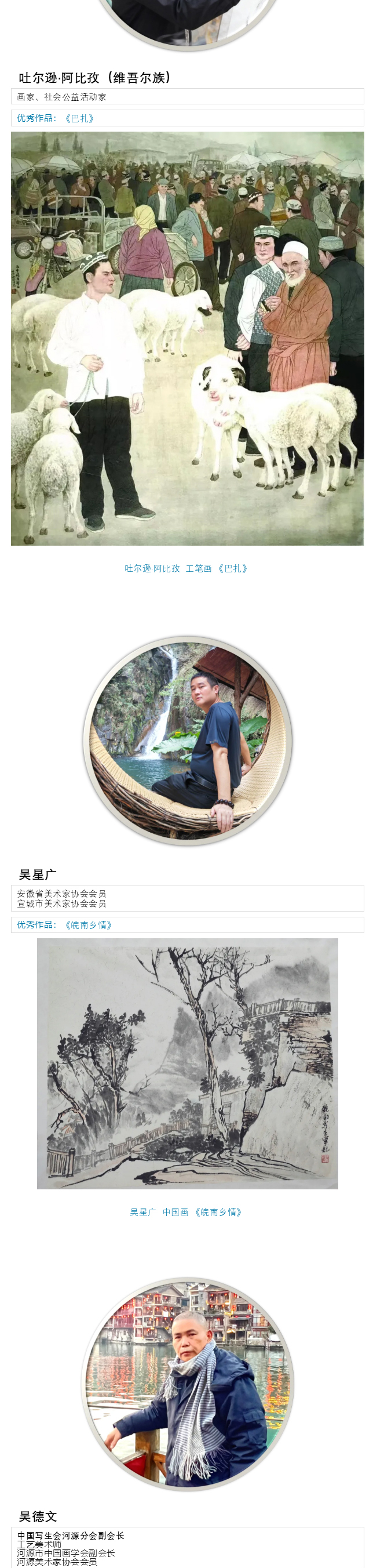 国画篇b_07.jpg