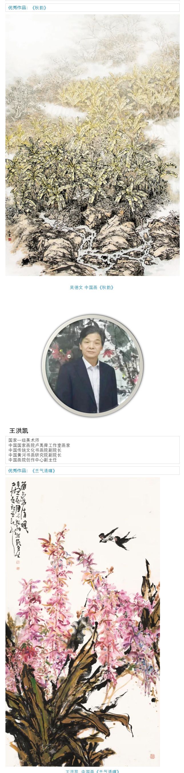 国画篇b_08.jpg