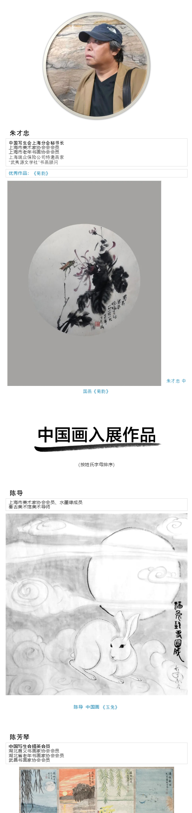 国画篇c_01.jpg