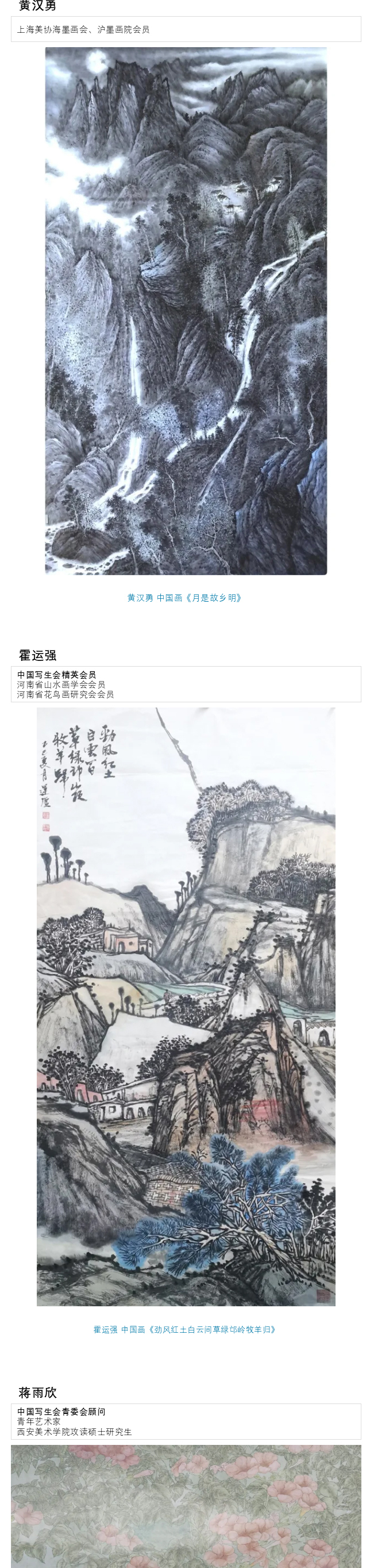 国画篇c_05.jpg
