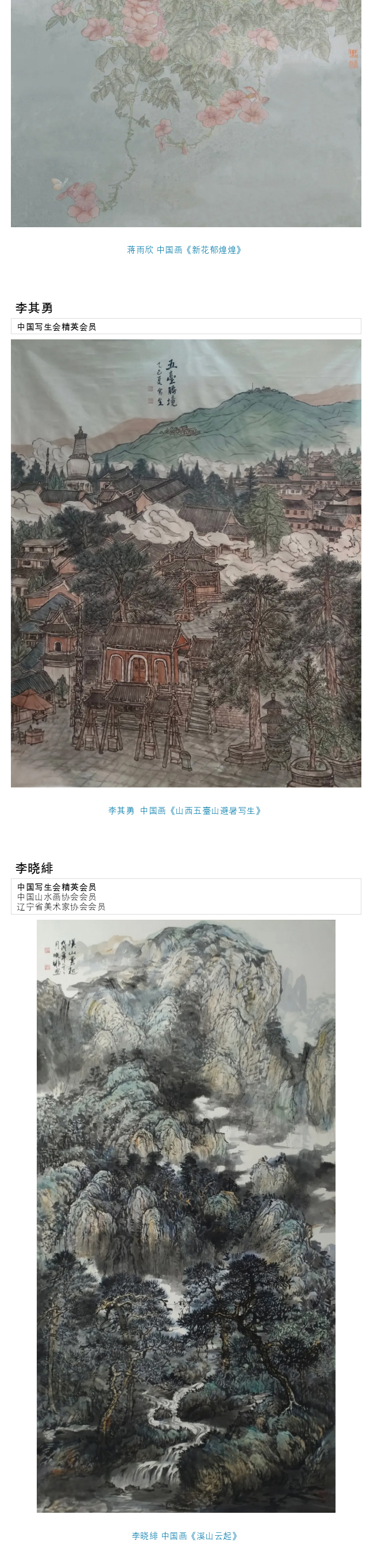 国画篇c_06.jpg
