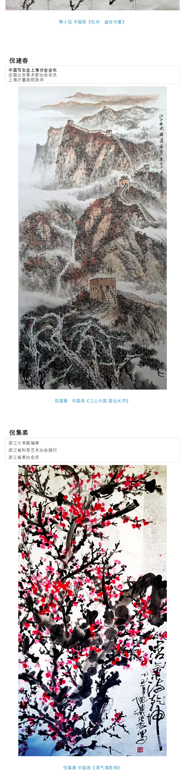 国画篇c_10.jpg