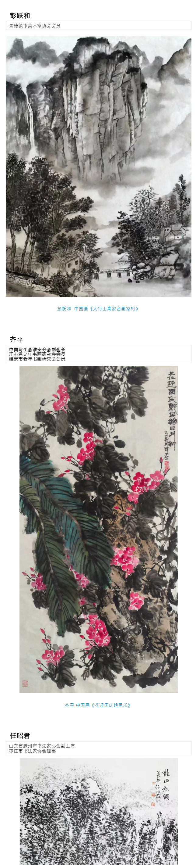 国画篇d_01.jpg