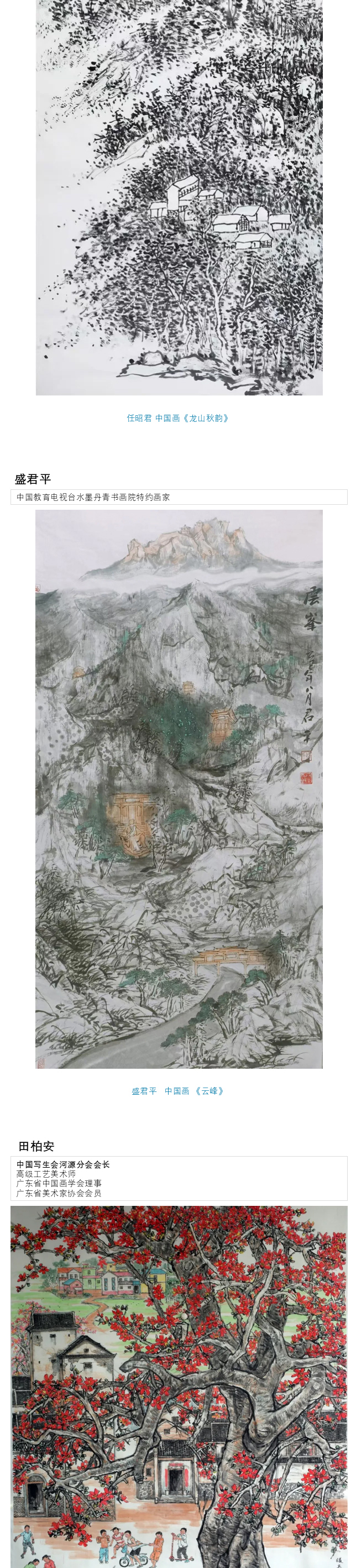 国画篇d_02.jpg