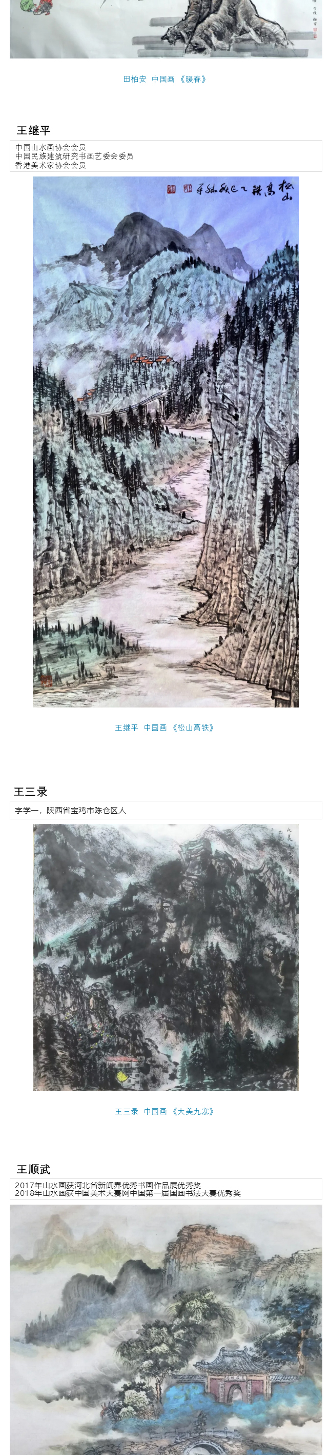 国画篇d_03.jpg