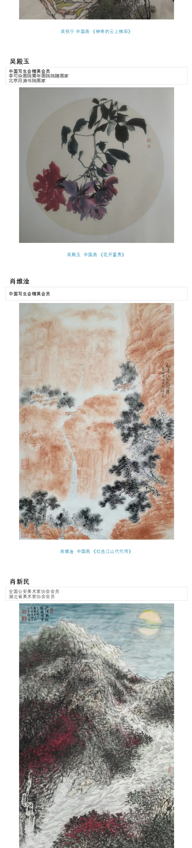 国画篇d_05.jpg