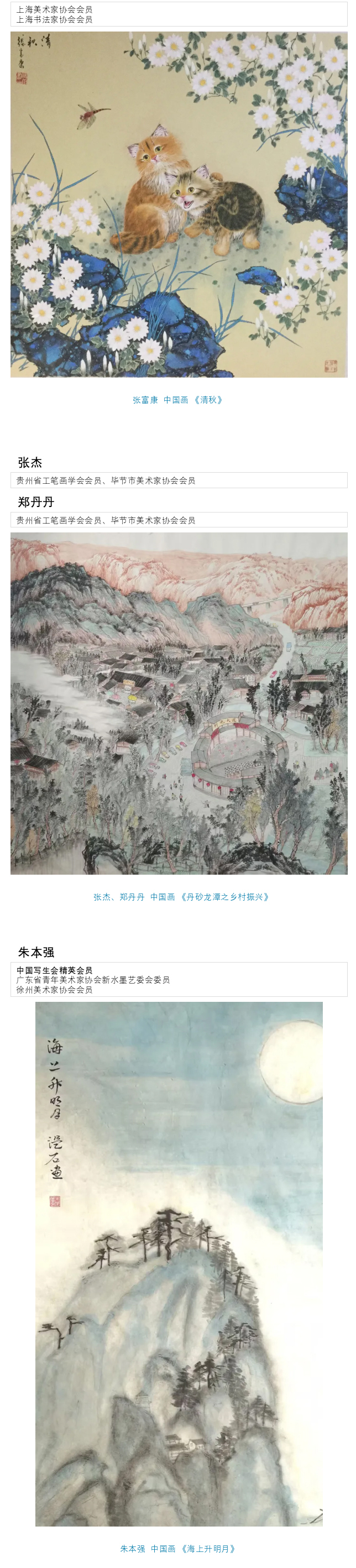 国画篇d_10.jpg