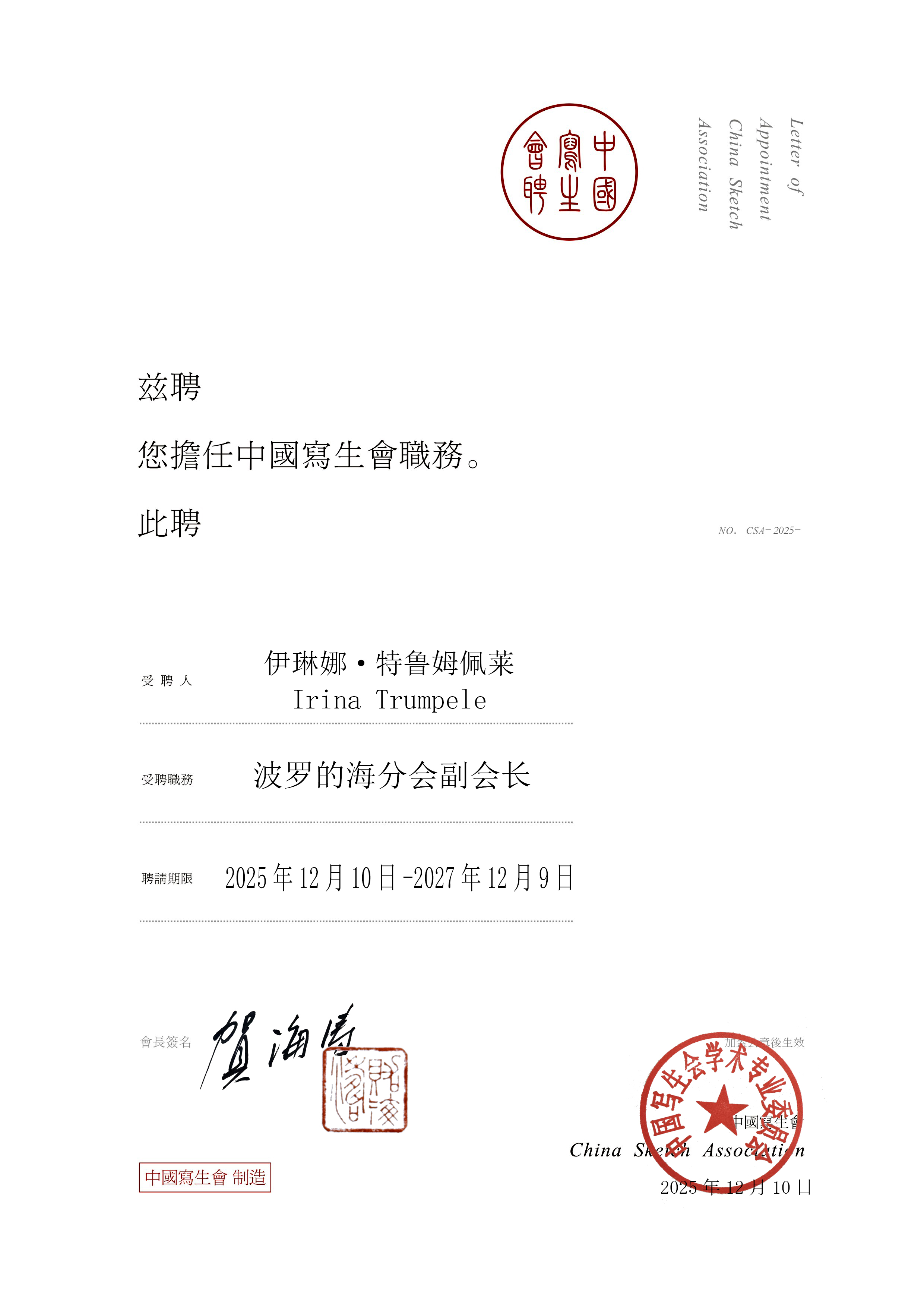 69390e3335509.JPG 2.JPG