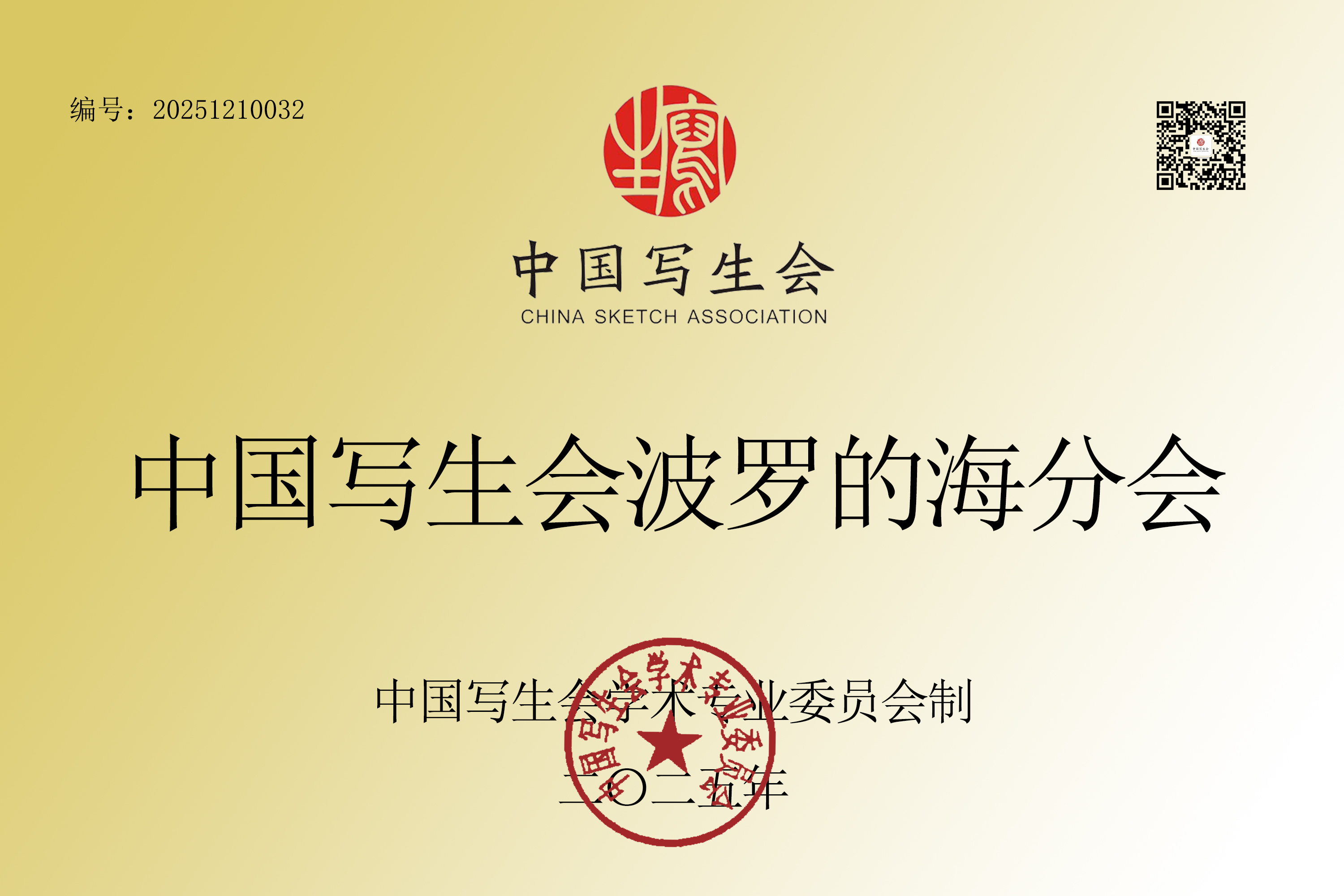 69390e4e5a71c.JPG 波罗的海.JPG