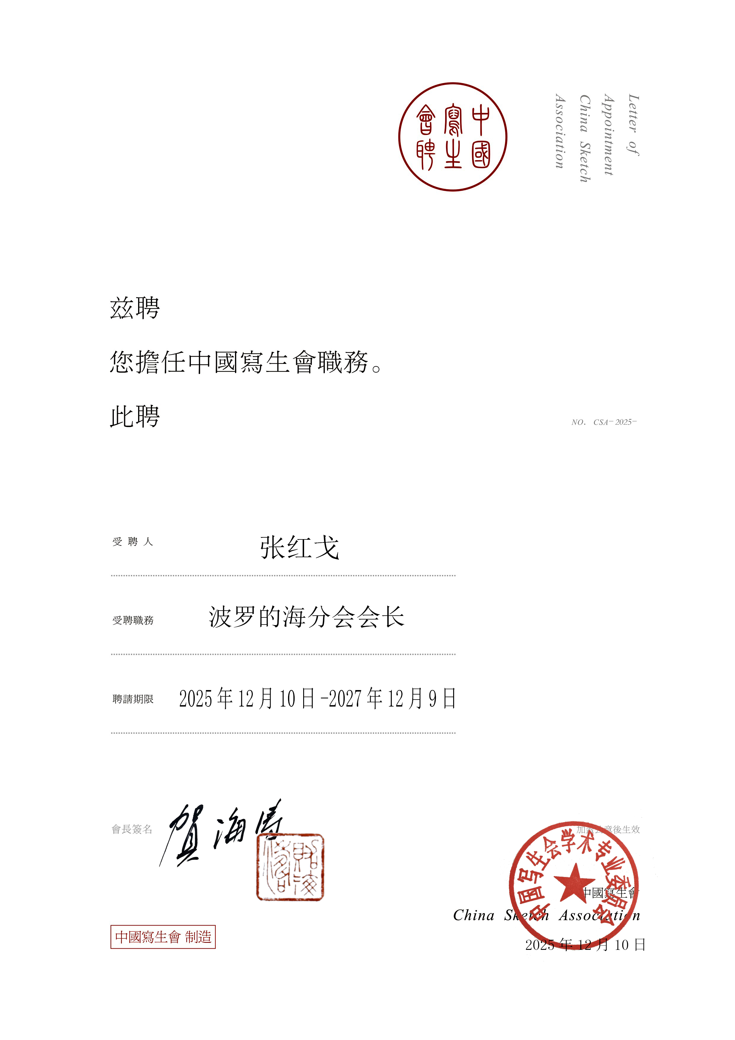 69390feae15ce.JPG 1.JPG