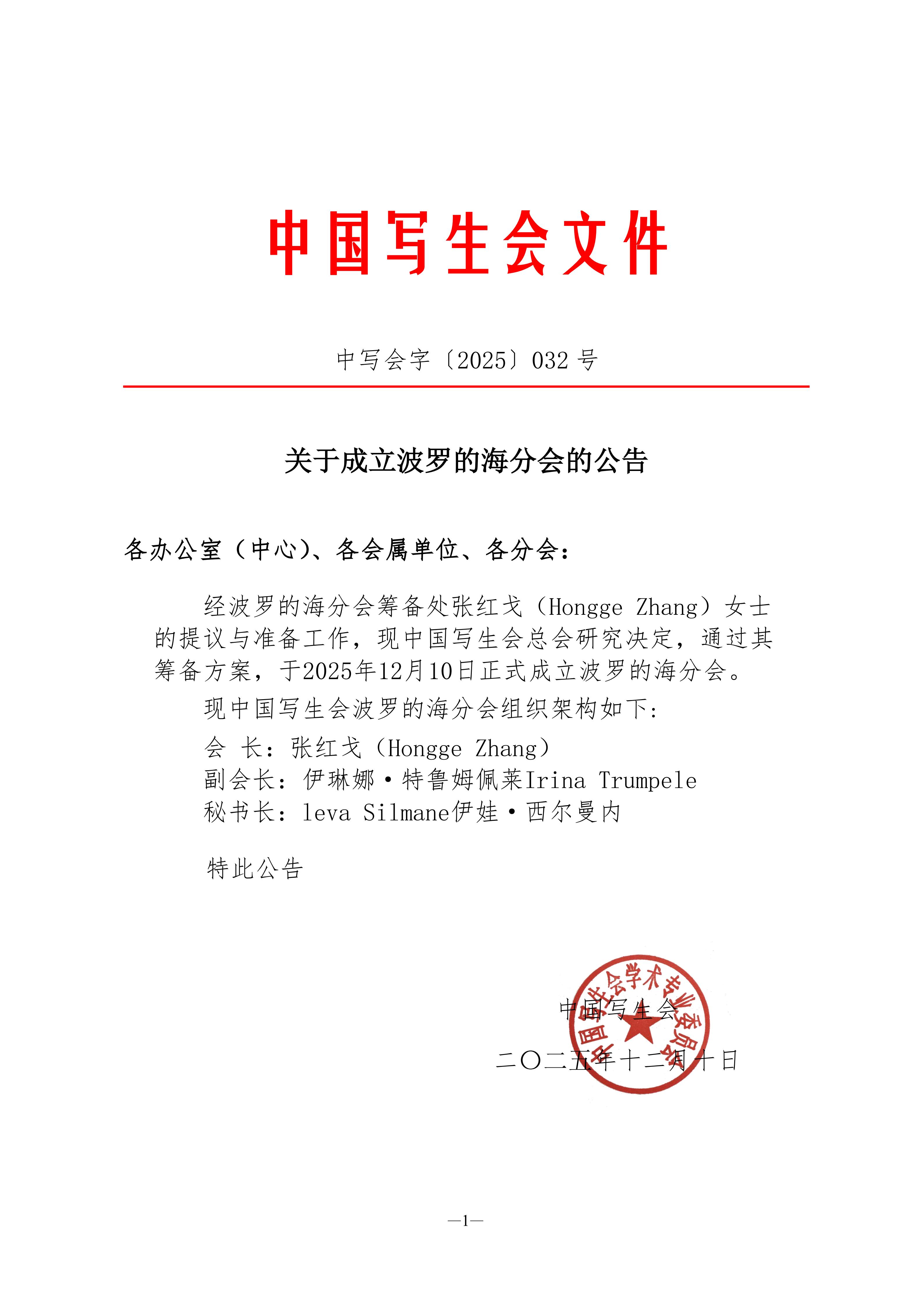 69390ffb7def9.jpg 中国写生会红头文件-波罗的海(1)_01.jpg