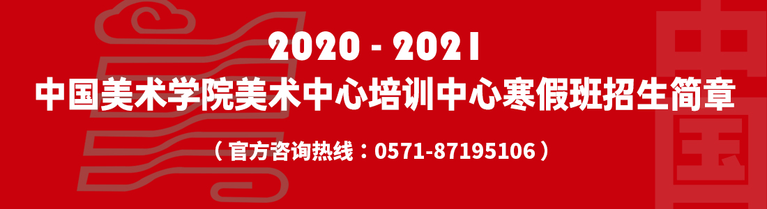 招生简章首页头（2021寒假班）.jpg